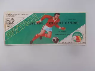 Пахтакор Ташкент-Металлист Харьков 1989 кубок СССР