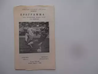 Динамо Минск-Цемент Новороссийск 1989 кубок СССР