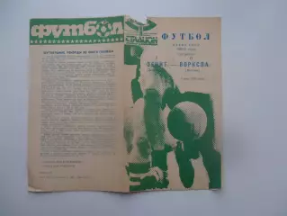 Зенит Ленинград-Ворскла Полтава 1990 кубок СССР