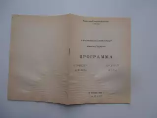 Торпедо Рязань-Арсенал Тула 30 сентября 1988