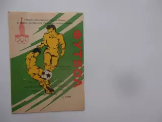 Шинник Ярославль-Памир Душанбе 1 сентября 1988