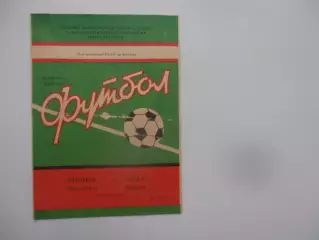 Шинник Ярославль-ЦСКА Москва 4 июля 1988