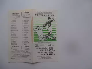 Даугава Рига-Звезда Пермь 21 августа 1988
