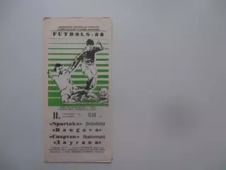 Даугава Рига-Спартак Орджоникидзе 11 сентября 1988