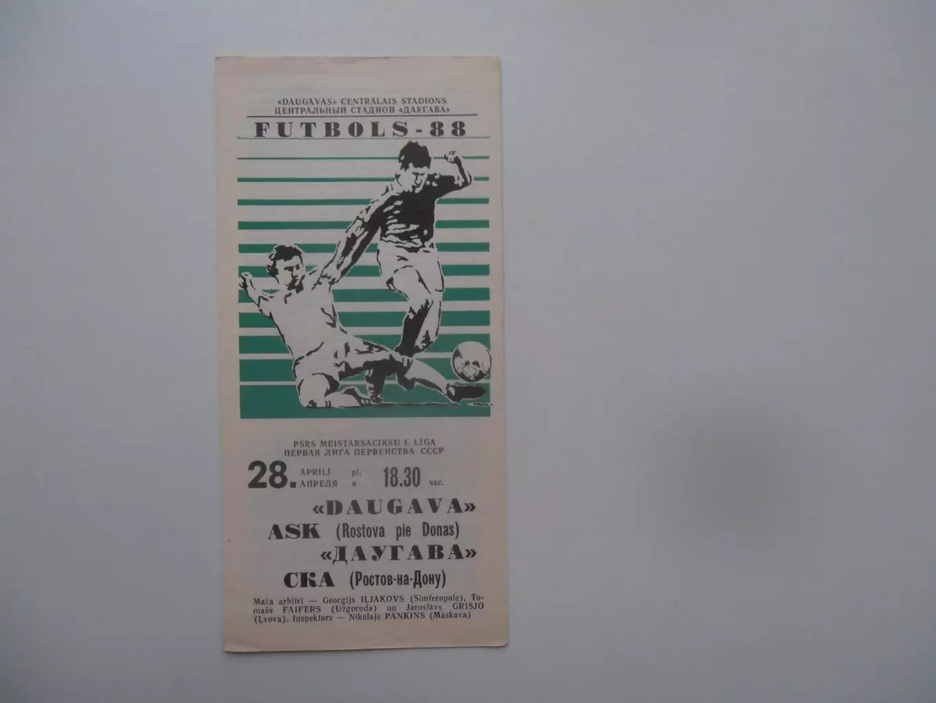 Даугава Рига-СКА Ростов-на-Дону 28 апреля 1988
