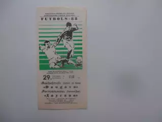 Даугава Рига-Ростсельмаш Ростов-на-Дону 29 сентября 1988
