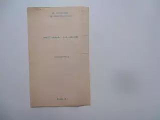 Ростсельмаш Ростов-на-Дону-СКА Карпаты Львов 16 июня 1988.