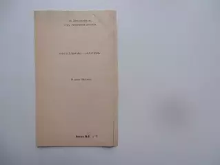 Ростсельмаш Ростов-на-Дону-Даугава Рига 19 июня 1988