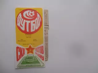 СКА Ростов-на-Дону-ЦСКА Москва 11 сентября 1988 + отчет