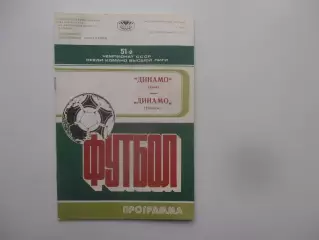 Динамо Киев-Динамо Тбилиси 14 ноября 1988 закрытие сезона