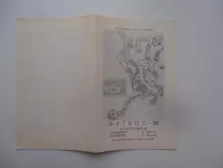 Зарафшан Навои-Нефтяник Фергана 8 августа 1988