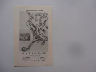 Зарафшан Навои-Новбахор Наманган 28 сентября 1988