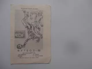 Зарафшан Навои-Вахш Курган-Тюбе 21 июня 1988