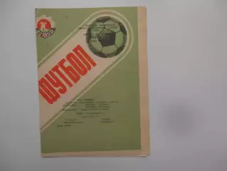 Колос Никополь-Спартак Орджоникидзе 25 апреля 1988