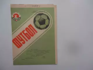 Колос Никополь-Динамо Ставрополь 28 апреля 1988