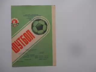 Колос Никополь-Металлург Запорожье 12 июня 1988