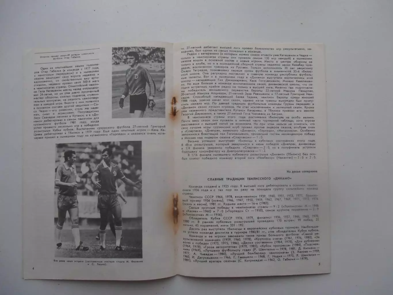 Динамо Киев-Динамо Тбилиси 27 октября + кубок 12 ноября 1989 1