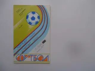 Торпедо Таганрог-Спартак Нальчик 23 сентября 1989