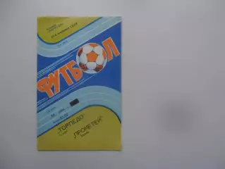 Торпедо Таганрог-Прометей Ереван 14 июня 1989