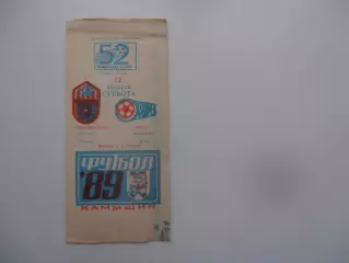 Текстильщик Камышин-Кяпаз Кировабад 12 августа 1989
