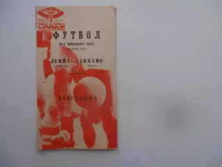 Зенит Ленинград-Динамо Минск 1989