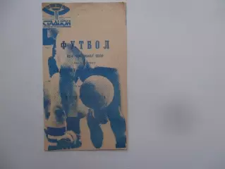 Зенит Ленинград-Торпедо Москва 1989