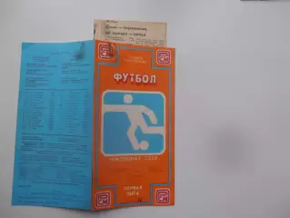 Ростсельмаш Ростов-на-Дону-Таврия Симферополь 25 сентября 1989