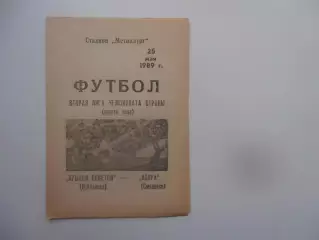 Крылья Советов Куйбышев-Искра Смоленск 25 мая 1989