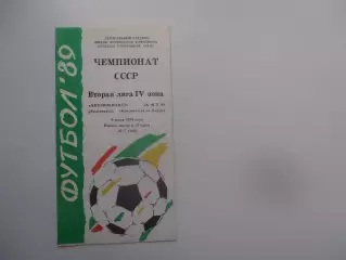 Автомобилист Красноярск-Амур Комсомольск-на-Амуре 2 июля 1989