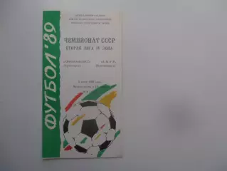 Автомобилист Красноярск-Амур Благовещенск 5 июля 1989