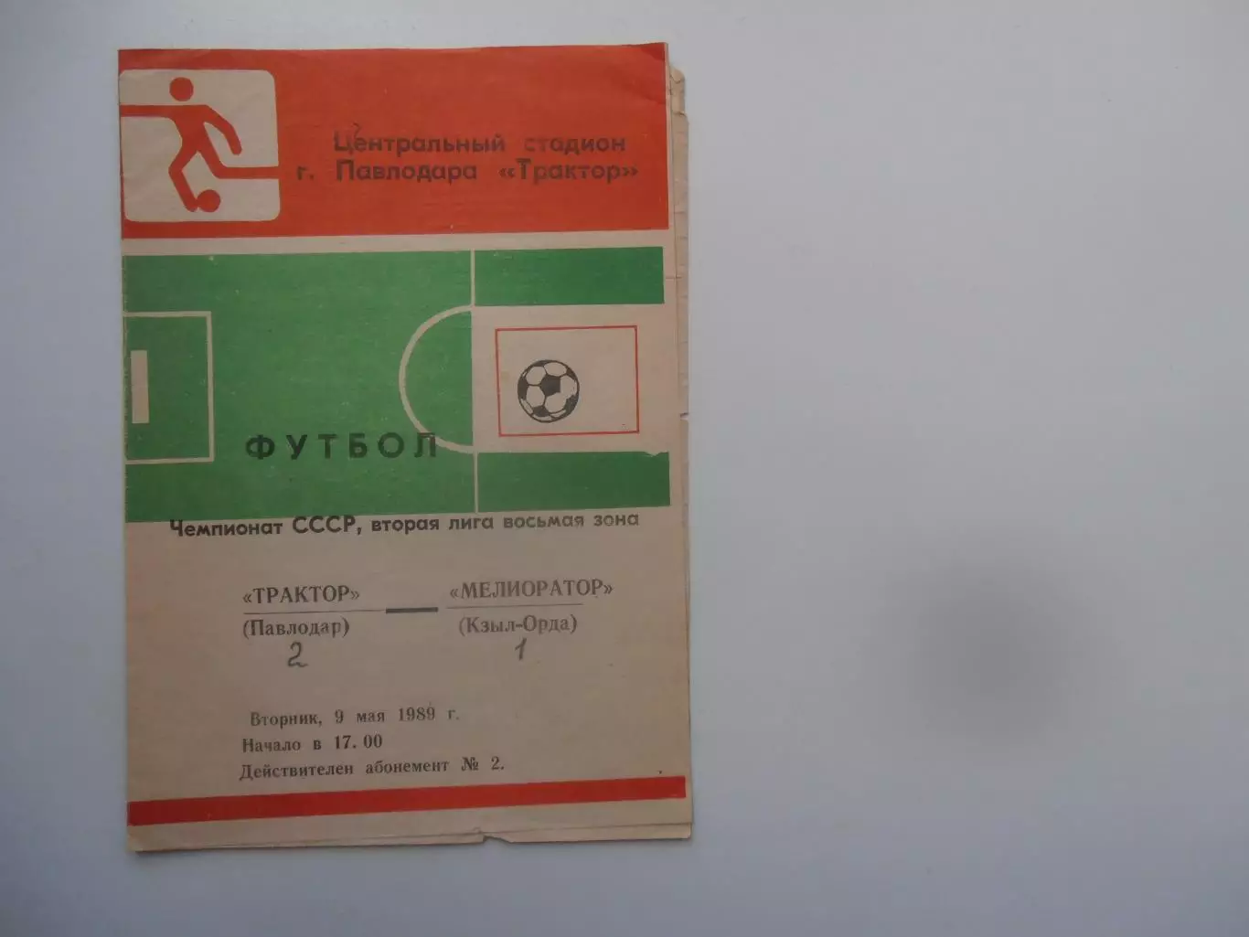 Трактор Павлодар-Мелиоратор Кзыл-Орда 9 мая 1989