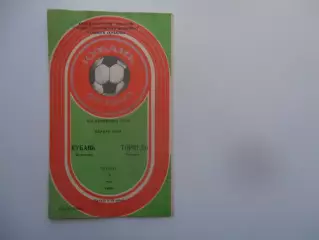 Кубань Краснодар-Торпедо Кутаиси 18 мая 1989