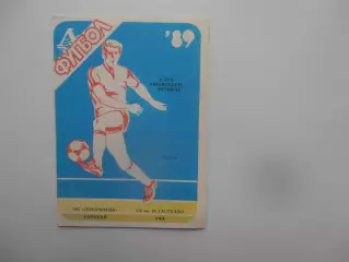 Локомотив Горький-Гастелло Уфа 4 июня 1989