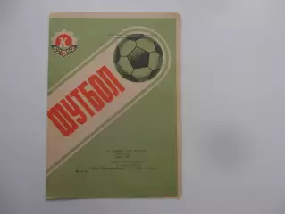 Колос Никополь-Маяк Харьков 11 сентября 1989