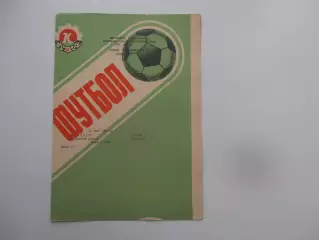 Колос Никополь-Торпедо Запорожье 18 июля 1989