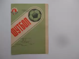 Колос Никополь-Авангард Ровно 13 апреля 1989