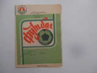 Колос Никополь-Чайка Севастополь 18 августа 1989