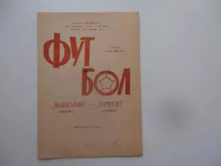 Волжанин Кинешма-Торпедо Владимир 17 мая 1989