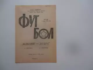 Волжанин Кинешма-Искра Смоленск 11 июля 1989