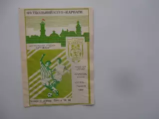 Карпаты Львов-Десна Чернигов 1989