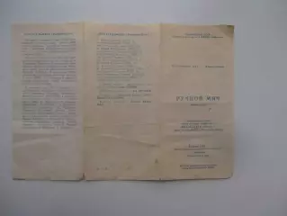 Кубань Краснодар-Ростсельмаш Ростов-на-Дону 24 июня 1989