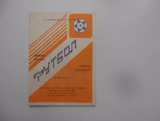 Кузбасс Кемерово-Спартак Орджоникидзе 24 июня 1988