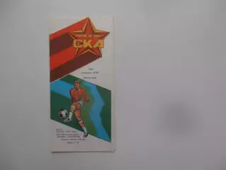 СКА Ростов-на-Дону-Динамо Ставрополь 10 июня 1987
