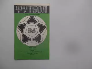 СКА Ростов-на-Дону-СКА Карпаты Львов 19 июля 1986