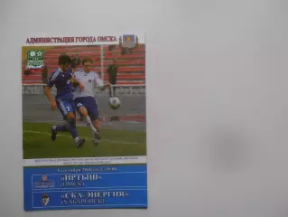 Шинник Омск-СКА-Энергия Хабаровск 3 сентября 2010