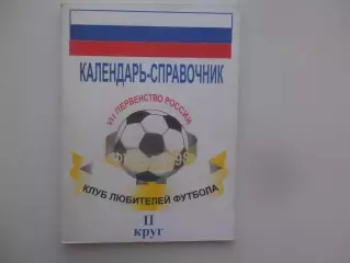 Томск 1998