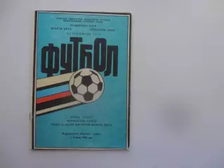 Томск 1988