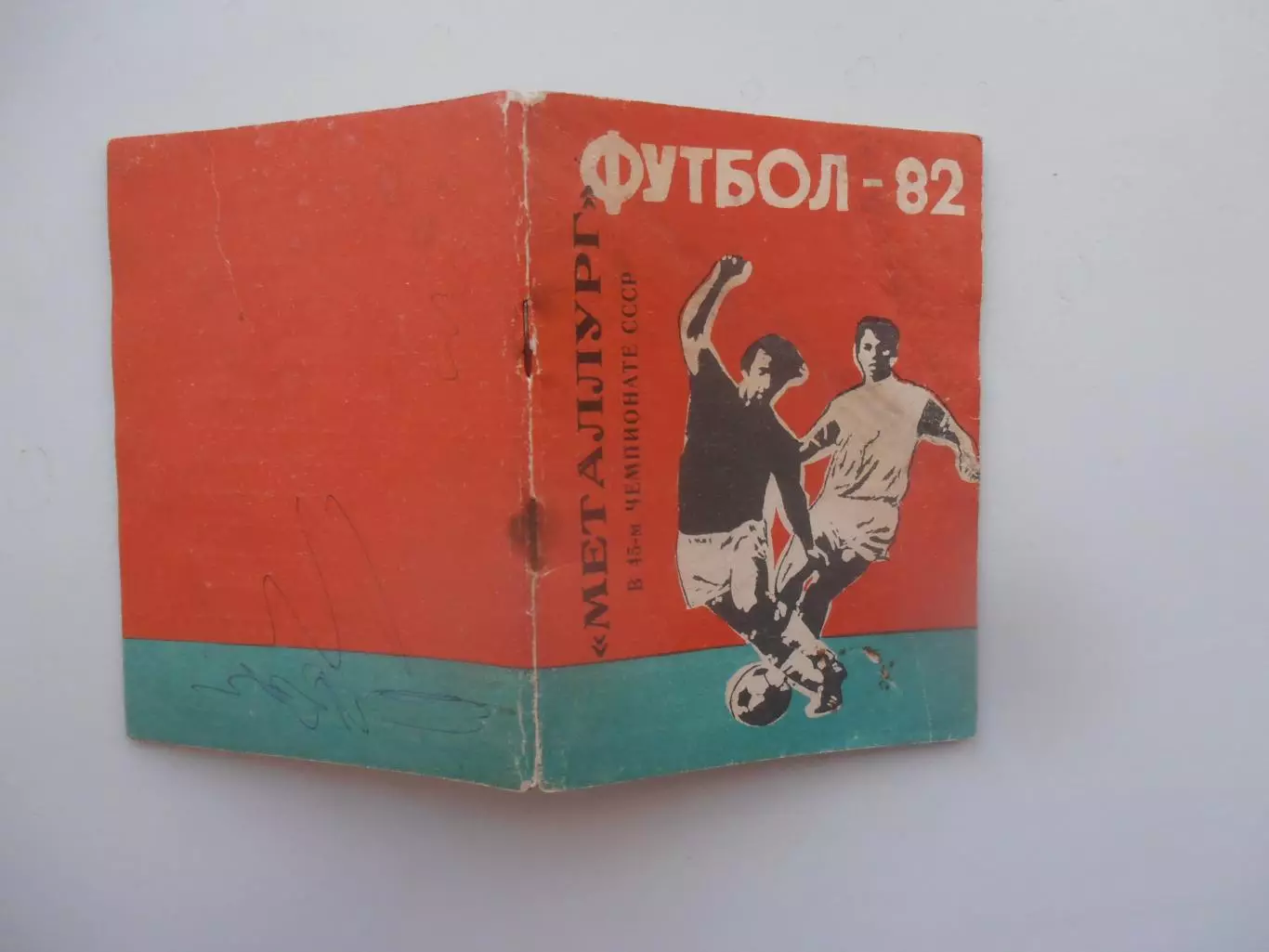 Новокузнецк 1982