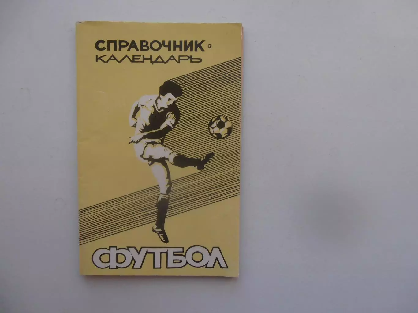 Ульяновск 1986