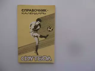 Ульяновск 1986